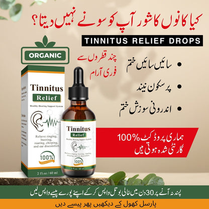 Tinnitus Relief Drops (کان کےتمام مسائل کےلیے) || SUMMER SALE